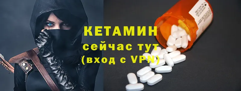 Кетамин VHQ  Касимов 