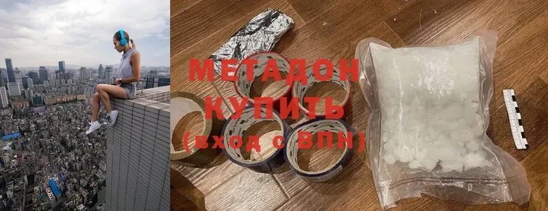 даркнет сайт  Касимов  МЕТАДОН methadone 